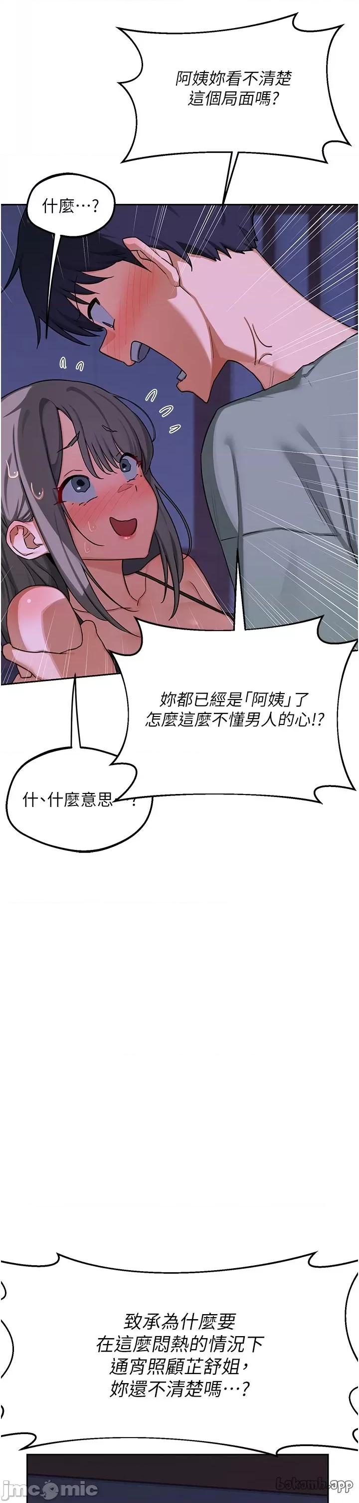 交換計畫 熟女交換計劃_-_第56話_初次升天的快感_-_bakamh巴卡漫畫 第13页