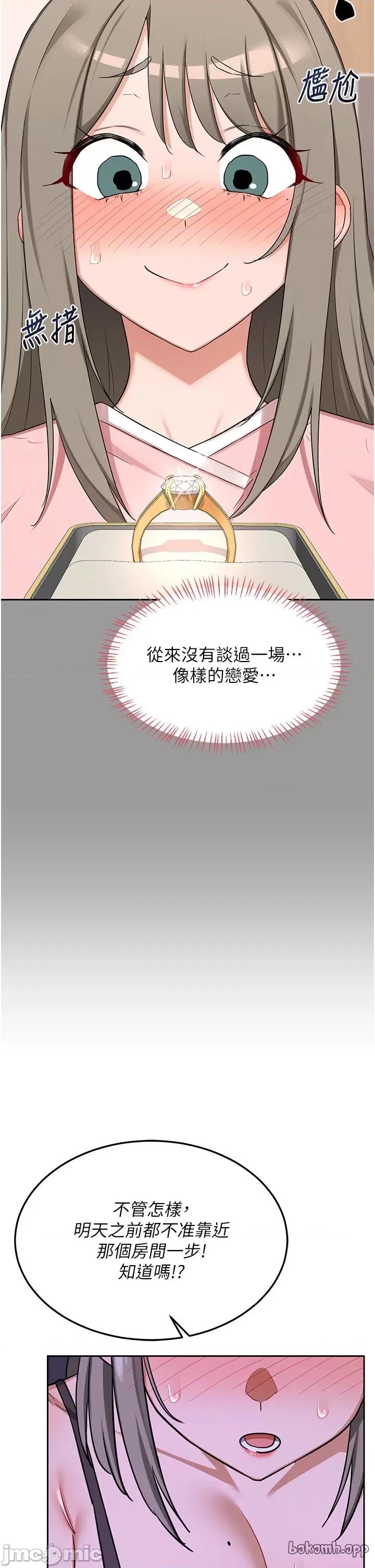 交換計畫 熟女交換計劃_-_第56話_初次升天的快感_-_bakamh巴卡漫畫 第16页