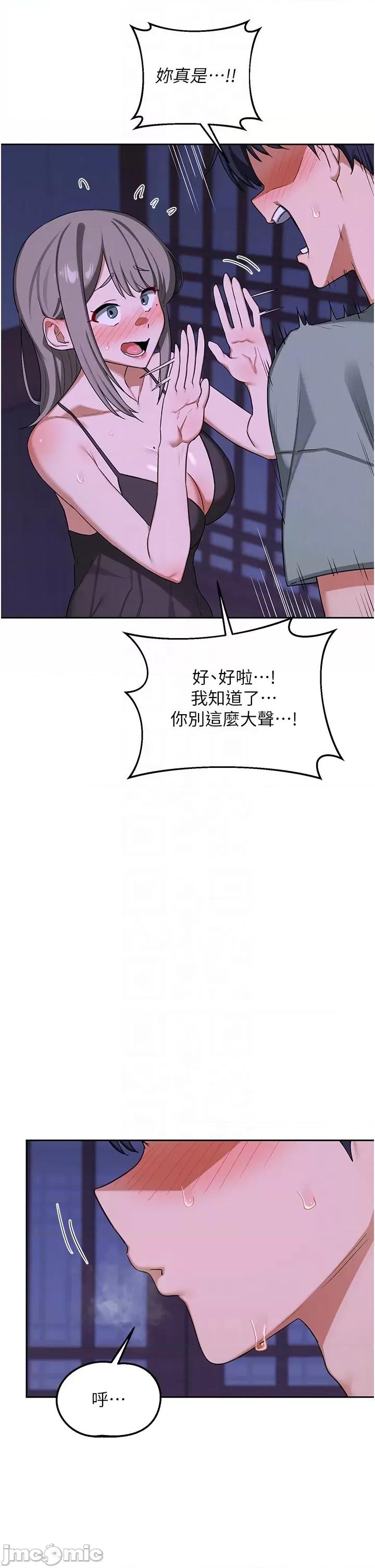 交換計畫 熟女交換計劃_-_第56話_初次升天的快感_-_bakamh巴卡漫畫 第18页