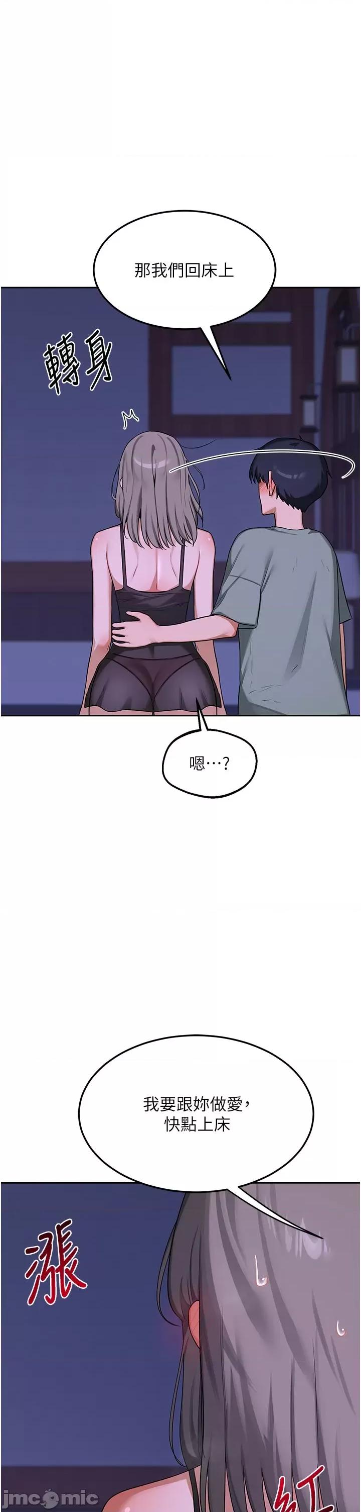交換計畫 熟女交換計劃_-_第56話_初次升天的快感_-_bakamh巴卡漫畫 第19页