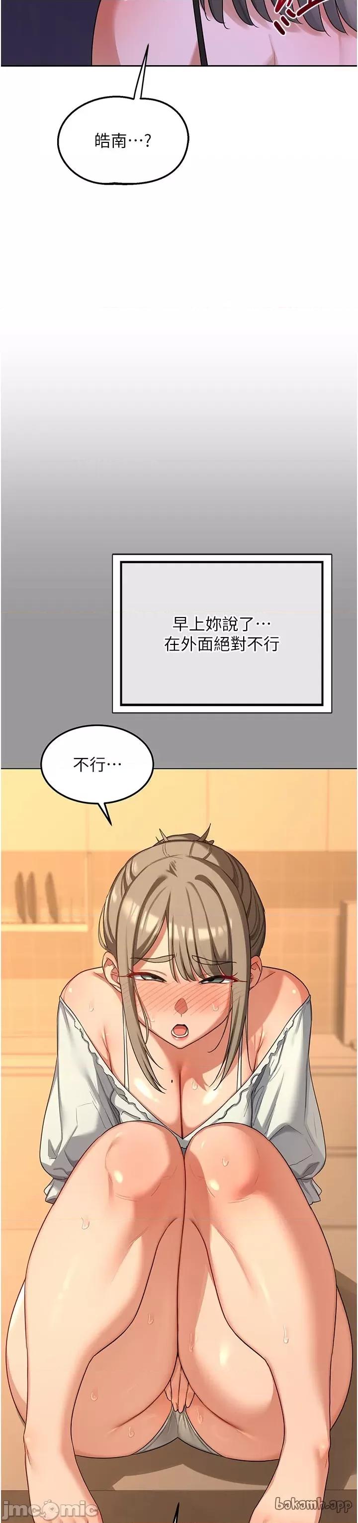 交換計畫 熟女交換計劃_-_第56話_初次升天的快感_-_bakamh巴卡漫畫 第20页