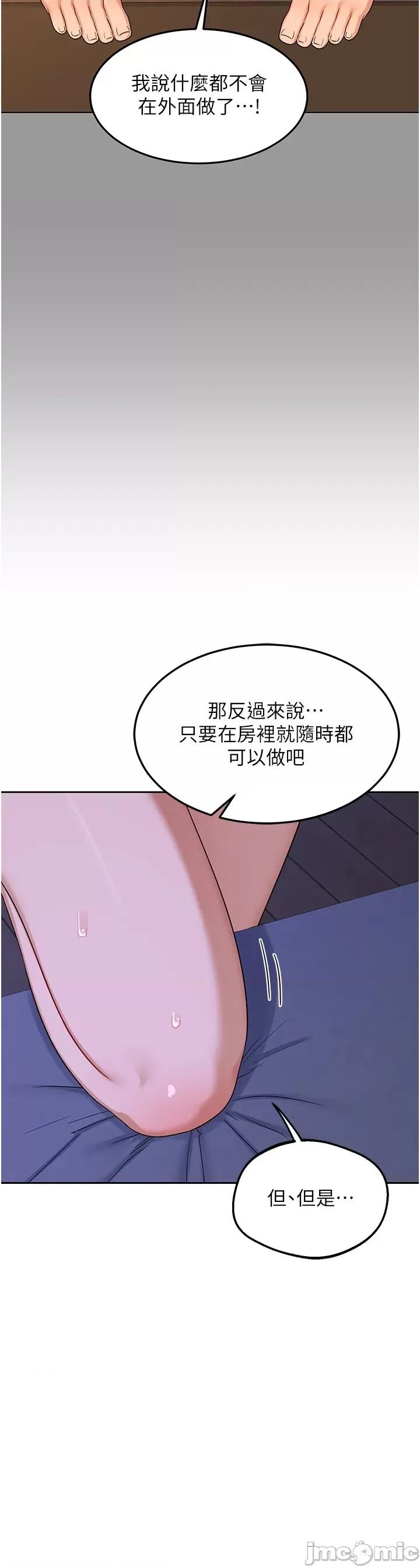 交換計畫 熟女交換計劃_-_第56話_初次升天的快感_-_bakamh巴卡漫畫 第22页