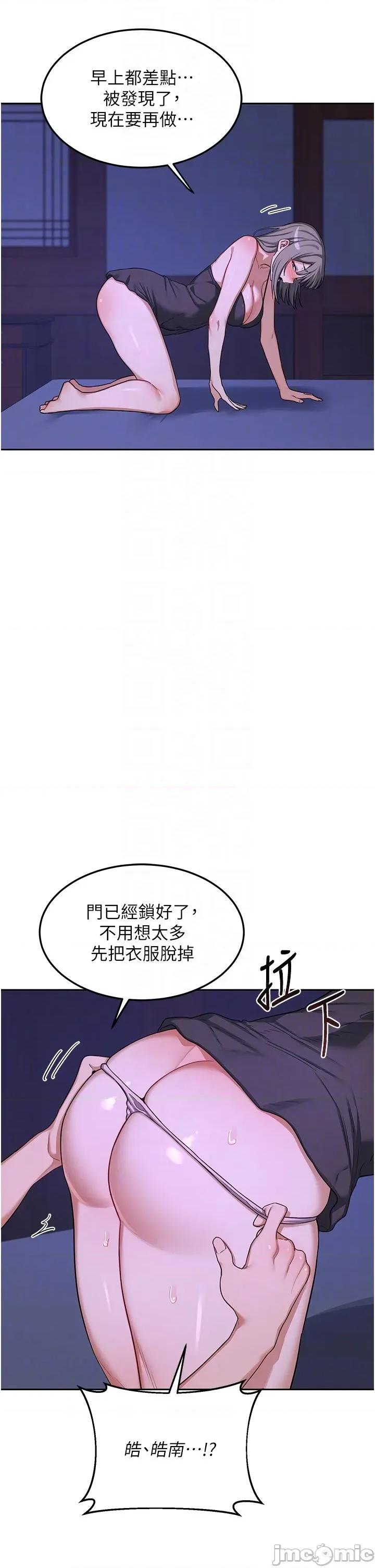 交換計畫 熟女交換計劃_-_第56話_初次升天的快感_-_bakamh巴卡漫畫 第23页