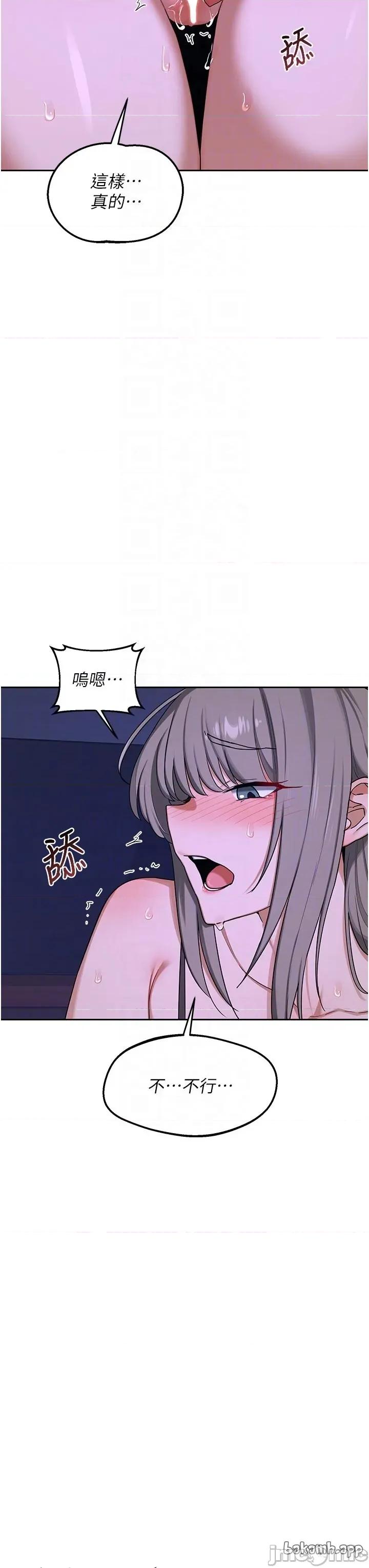 交換計畫 熟女交換計劃_-_第56話_初次升天的快感_-_bakamh巴卡漫畫 第24页