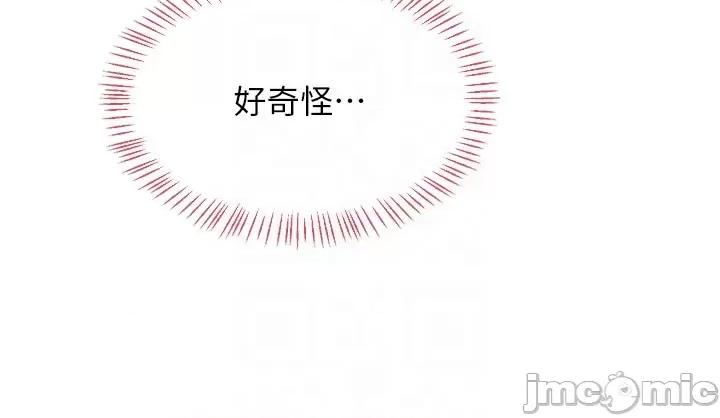 交換計畫 熟女交換計劃_-_第56話_初次升天的快感_-_bakamh巴卡漫畫 第26页