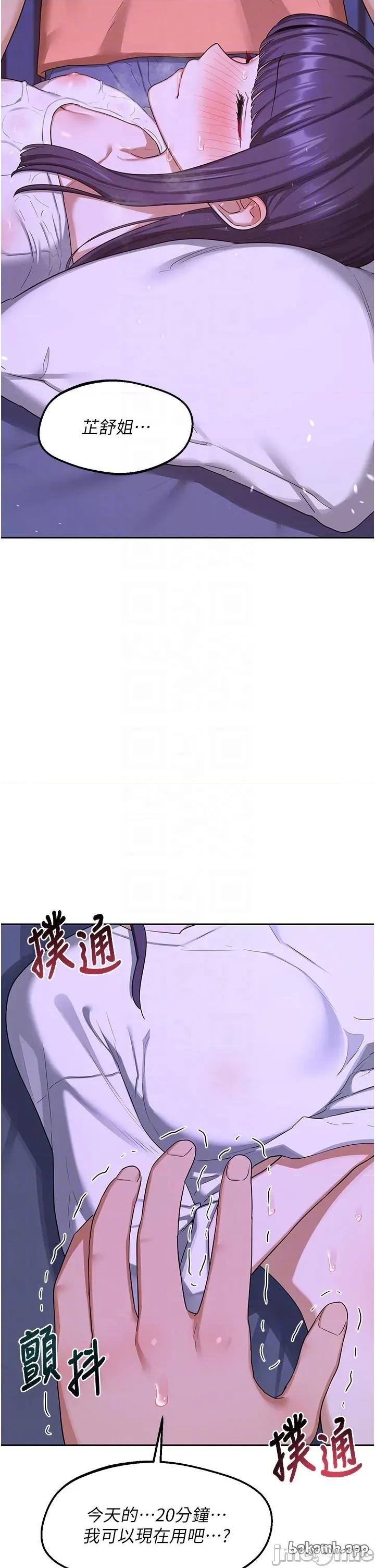 交換計畫 熟女交換計劃_-_第56話_初次升天的快感_-_bakamh巴卡漫畫 第28页