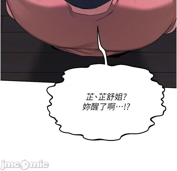 交換計畫 熟女交換計劃_-_第56話_初次升天的快感_-_bakamh巴卡漫畫 第31页