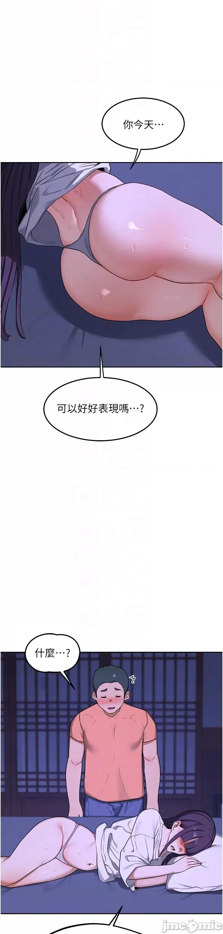 交換計畫 熟女交換計劃_-_第56話_初次升天的快感_-_bakamh巴卡漫畫 第32页