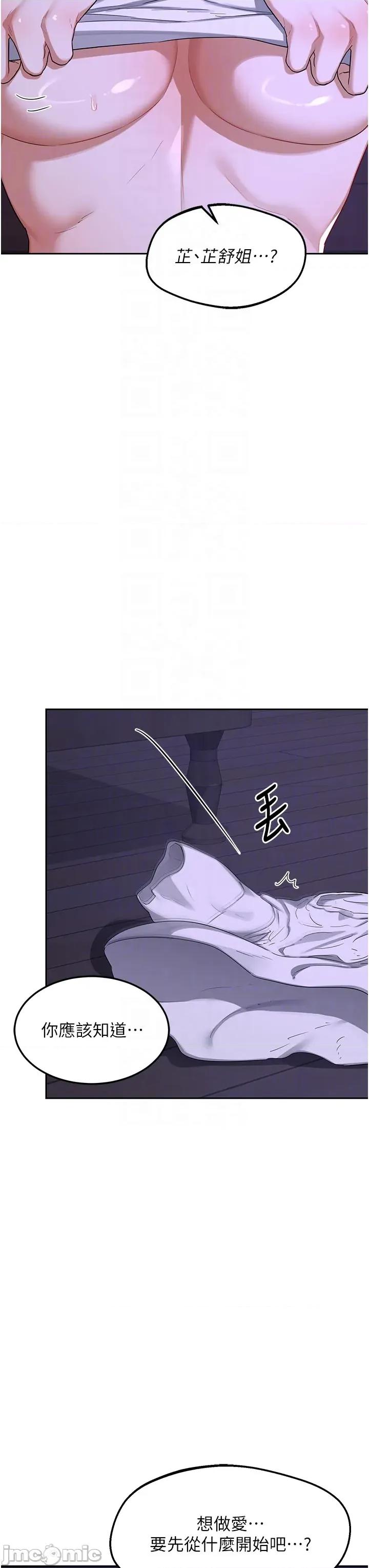 交換計畫 熟女交換計劃_-_第56話_初次升天的快感_-_bakamh巴卡漫畫 第33页