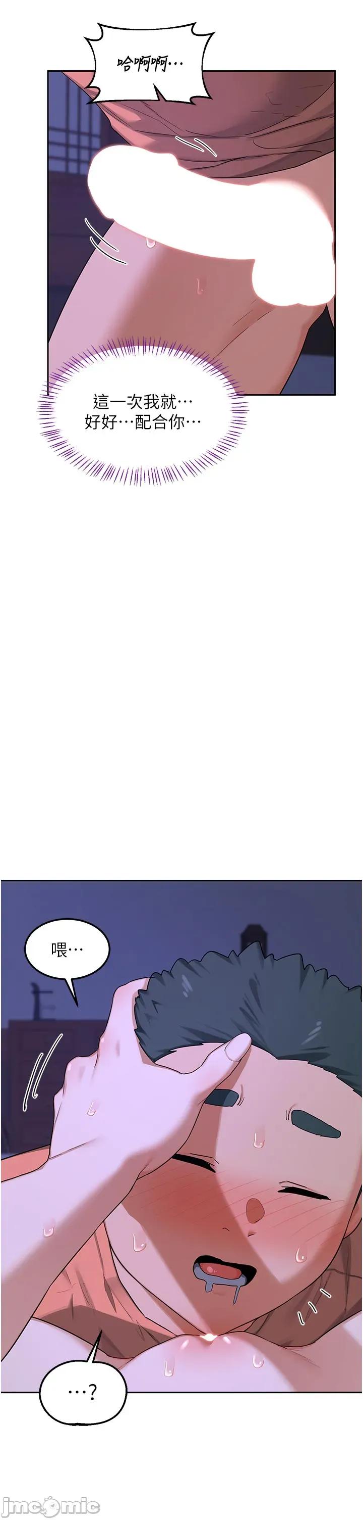 交換計畫 熟女交換計劃_-_第56話_初次升天的快感_-_bakamh巴卡漫畫 第40页