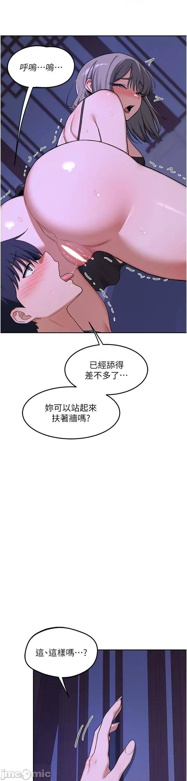 交換計畫 熟女交換計劃_-_第56話_初次升天的快感_-_bakamh巴卡漫畫 第44页