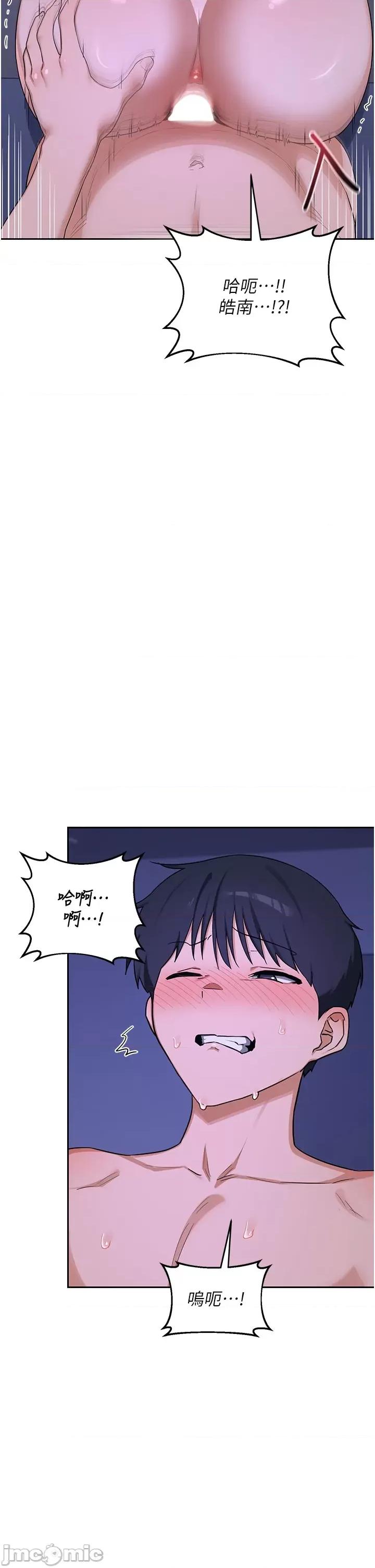 交換計畫 熟女交換計劃_-_第56話_初次升天的快感_-_bakamh巴卡漫畫 第47页