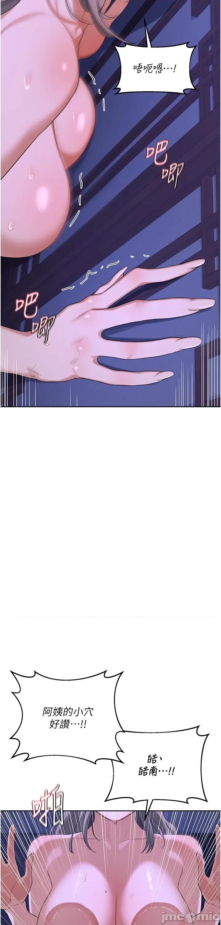 交換計畫 熟女交換計劃_-_第56話_初次升天的快感_-_bakamh巴卡漫畫 第49页