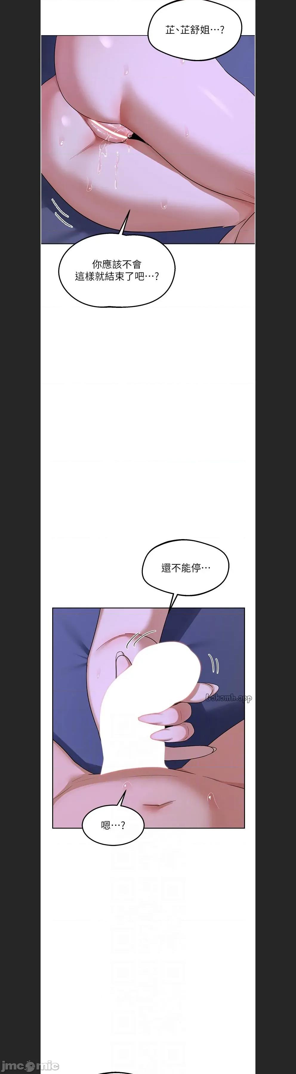 交換計畫 熟女交換計劃c-59 第4页