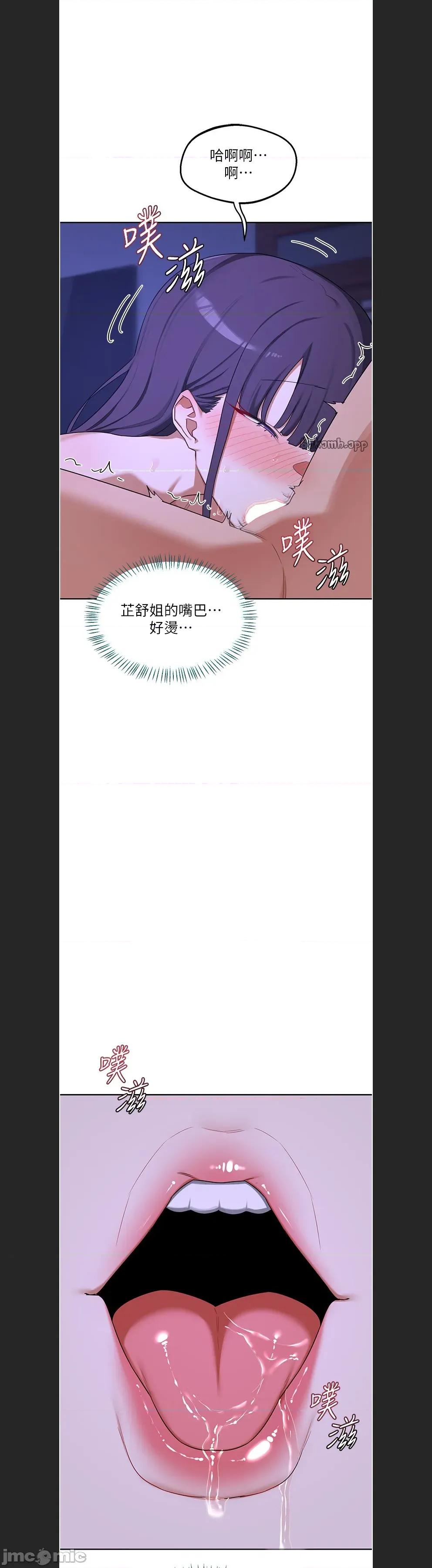 交換計畫 熟女交換計劃c-59 第9页