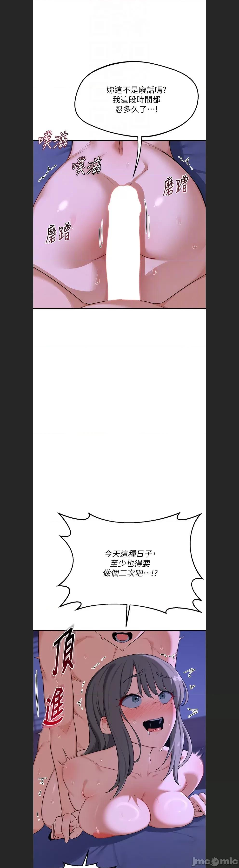 交換計畫 熟女交換計劃c-59 第19页