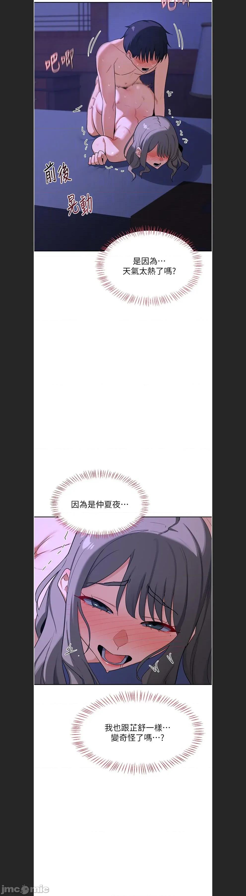 交換計畫 熟女交換計劃c-59 第25页