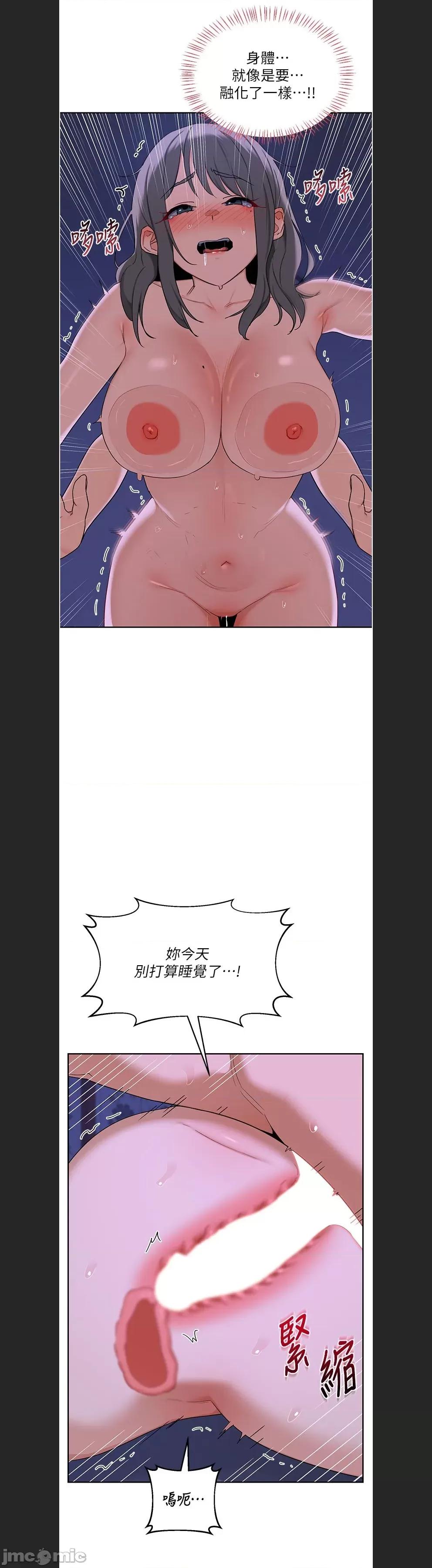 交換計畫 熟女交換計劃c-59 第27页