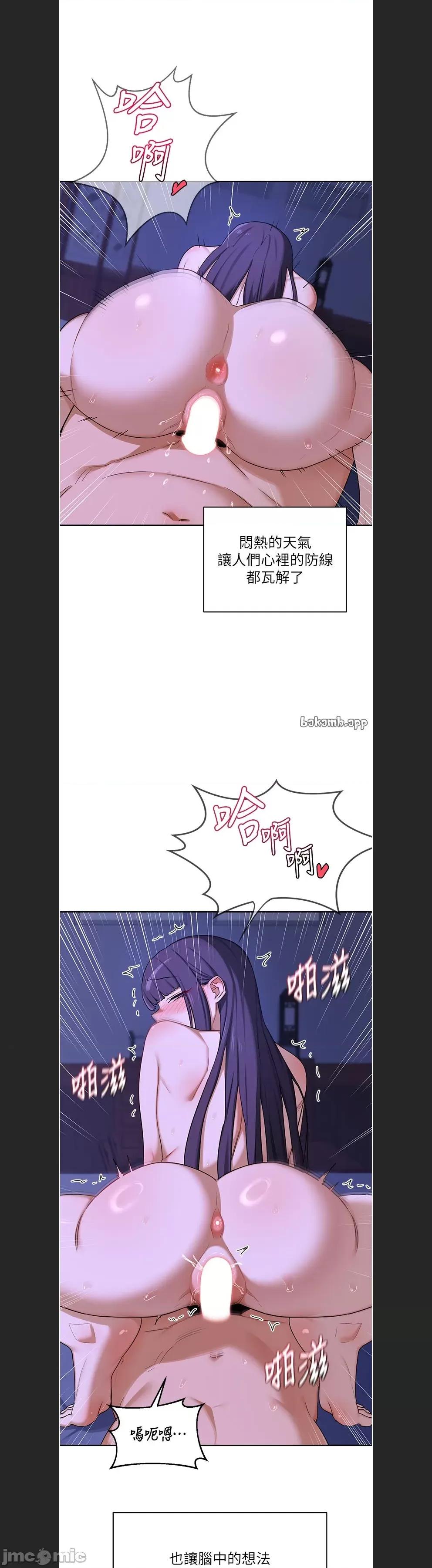 交換計畫 熟女交換計劃c-59 第30页