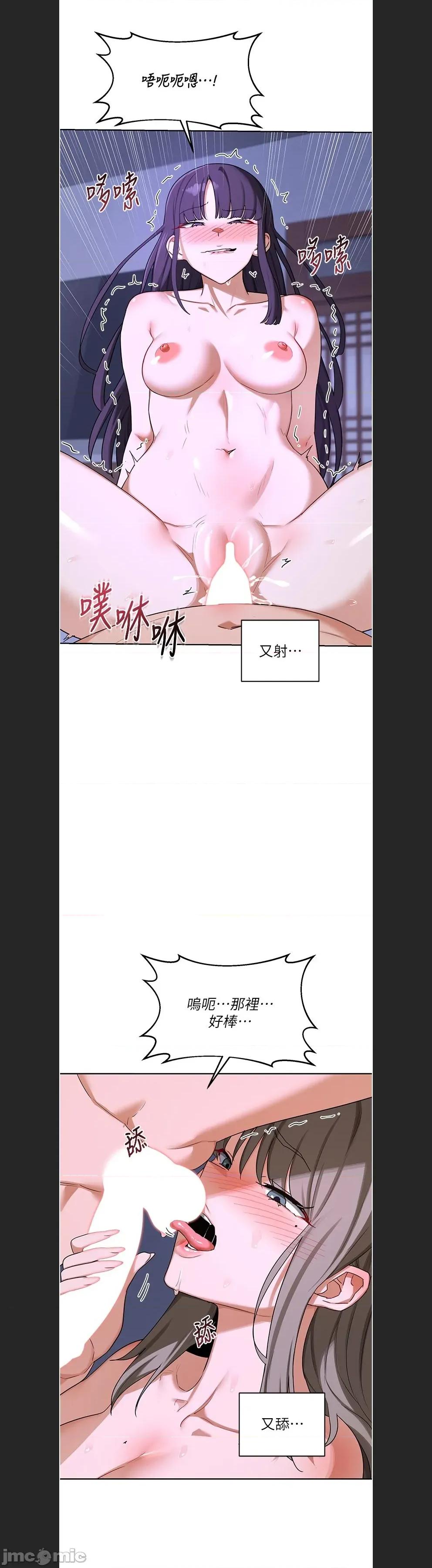 交換計畫 熟女交換計劃c-59 第34页