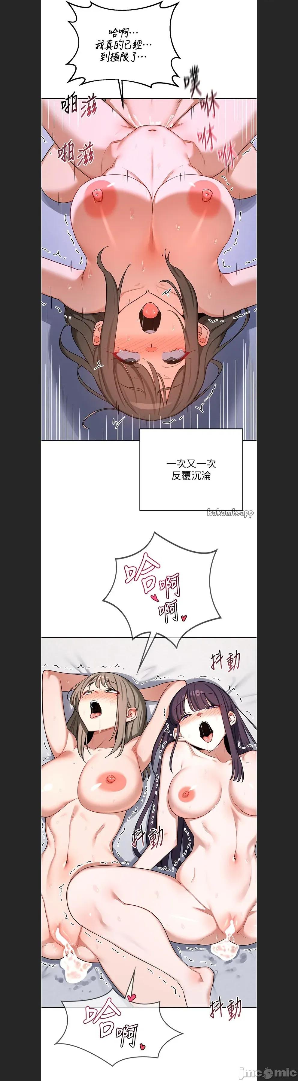 交換計畫 熟女交換計劃c-59 第37页