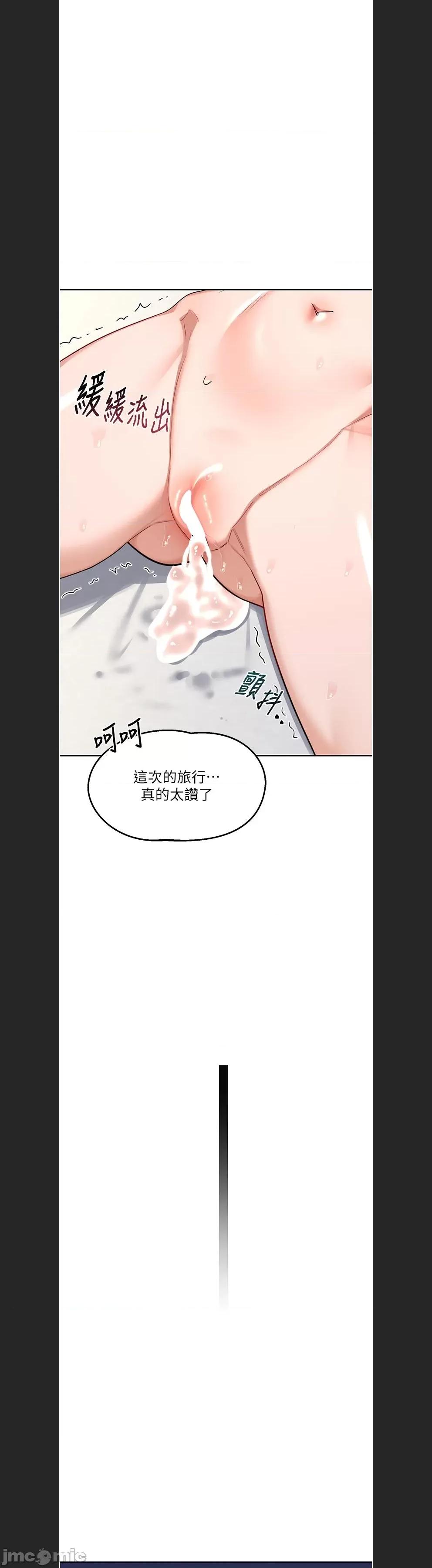交換計畫 熟女交換計劃c-59 第39页
