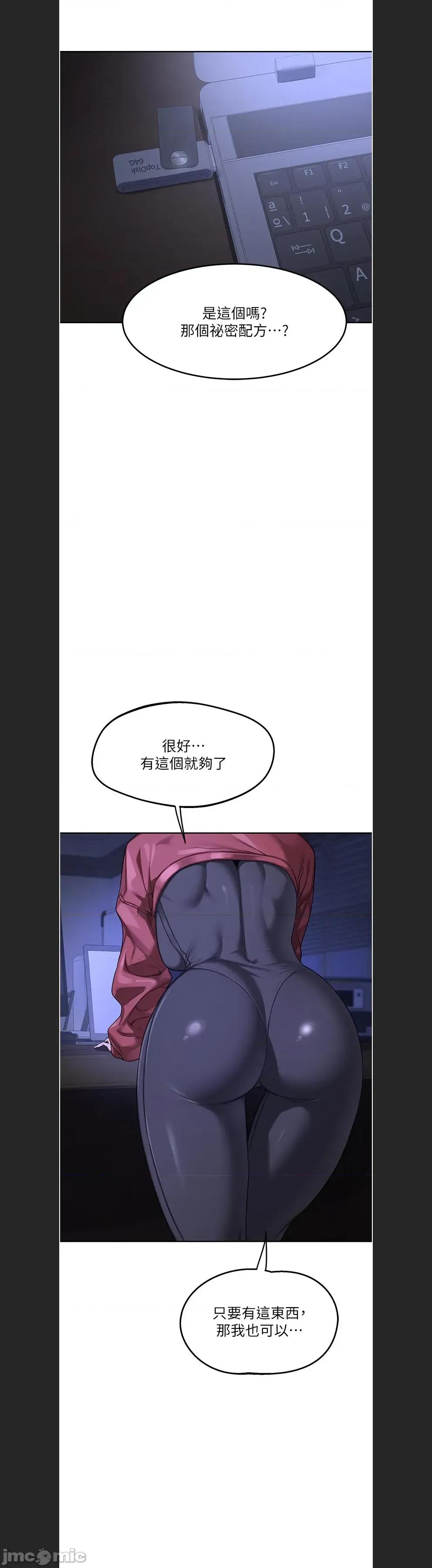 交換計畫 熟女交換計劃c-59 第41页