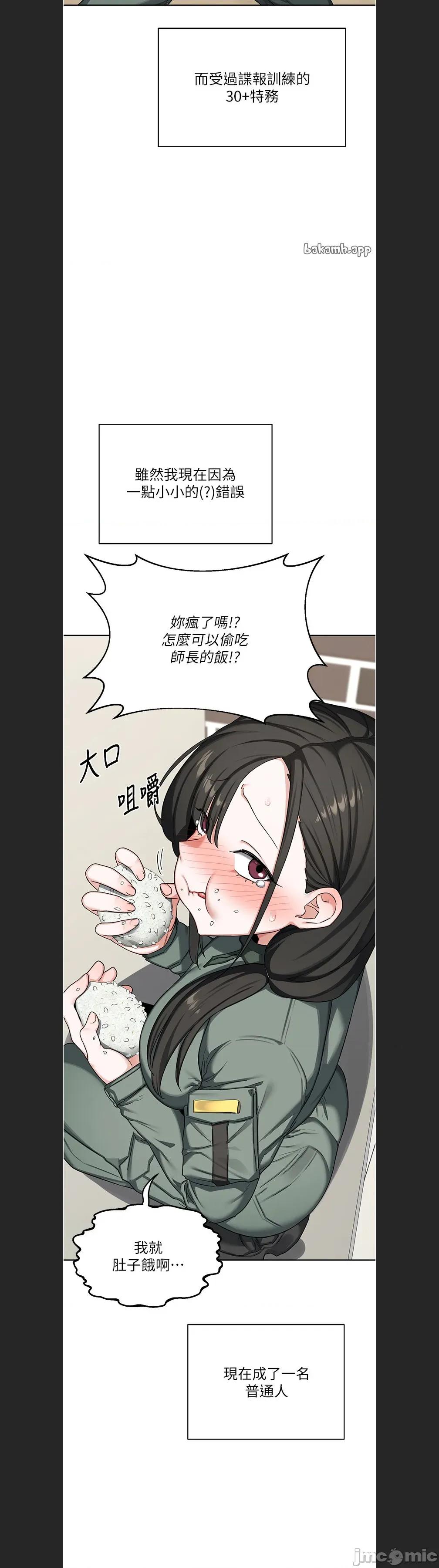 交換計畫 熟女交換計劃c-60 第6页