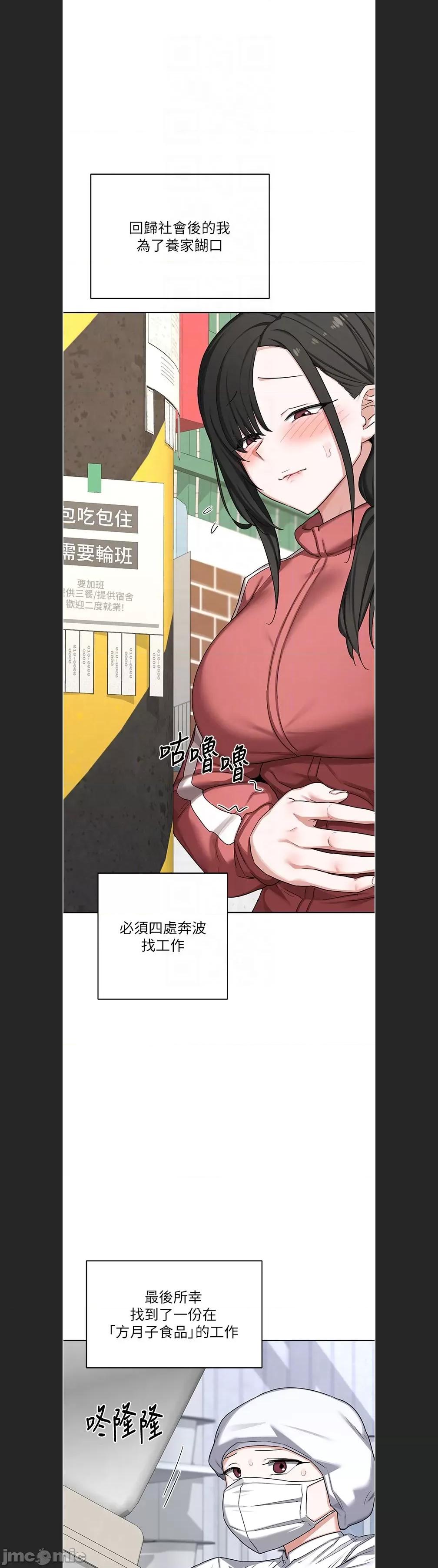 交換計畫 熟女交換計劃c-60 第7页