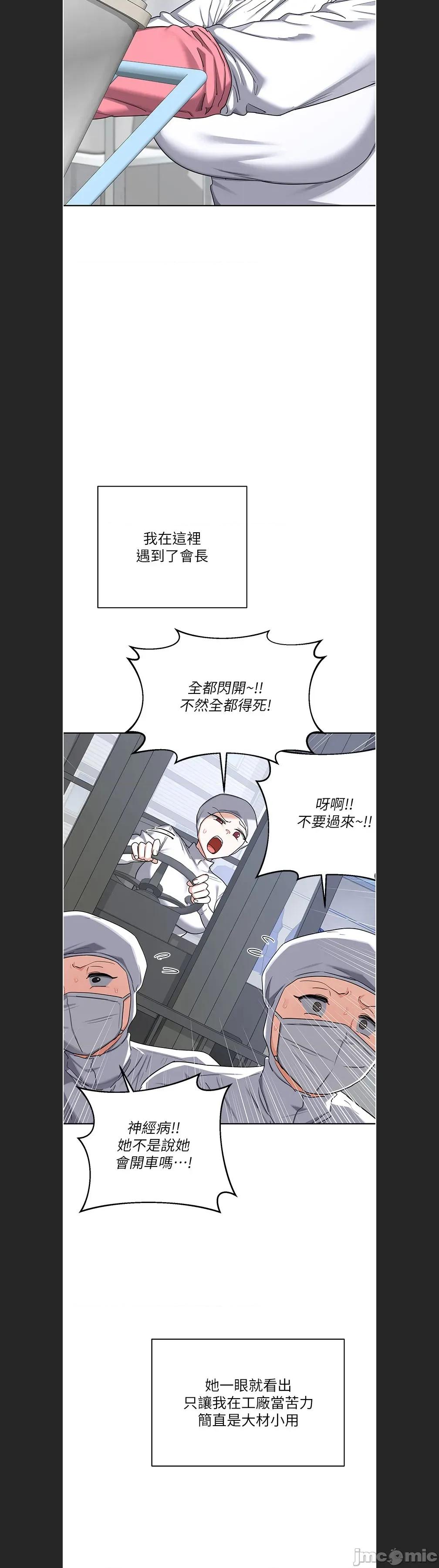 交換計畫 熟女交換計劃c-60 第8页