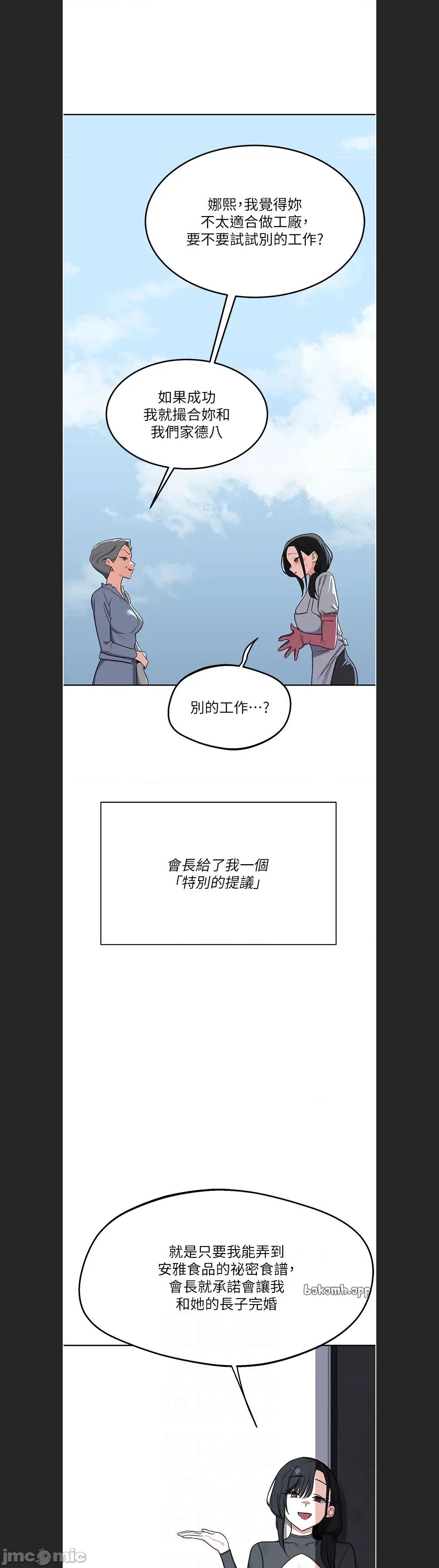 交換計畫 熟女交換計劃c-60 第9页