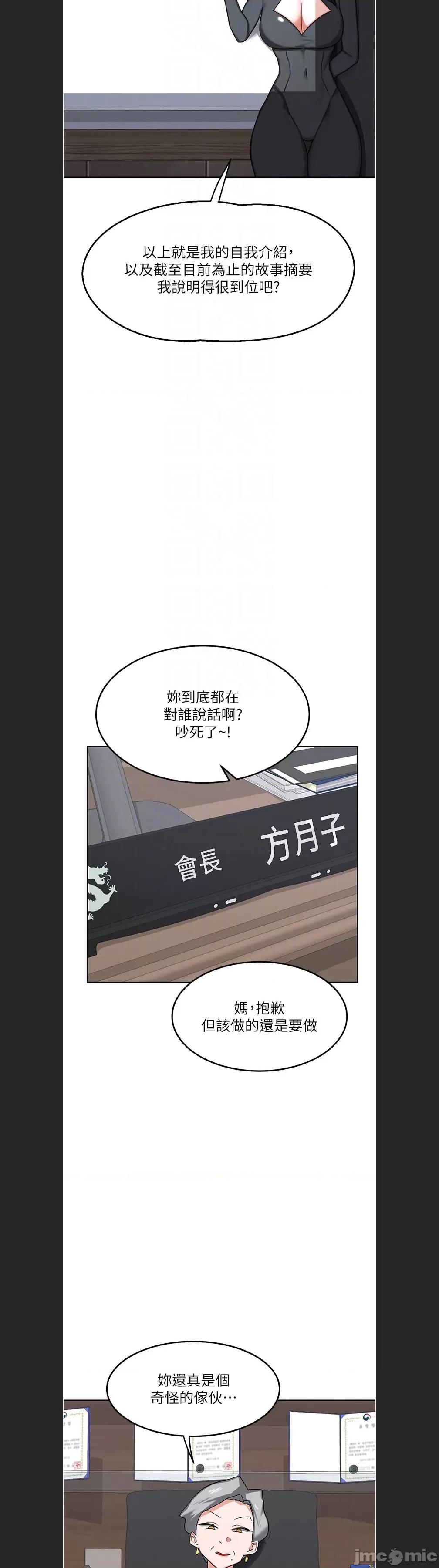 交換計畫 熟女交換計劃c-60 第10页