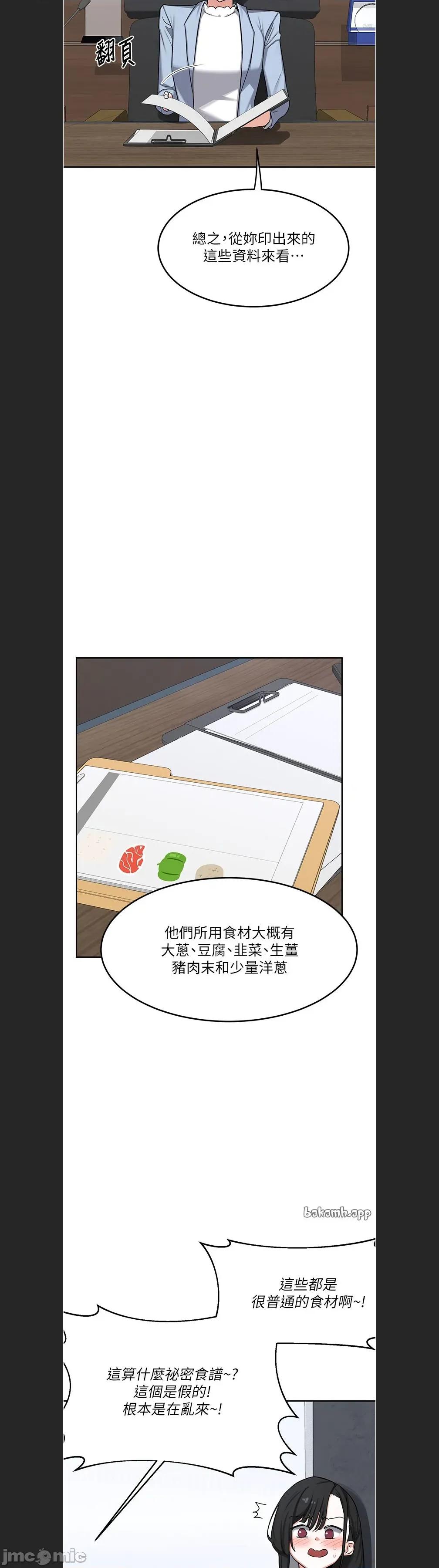 交換計畫 熟女交換計劃c-60 第11页