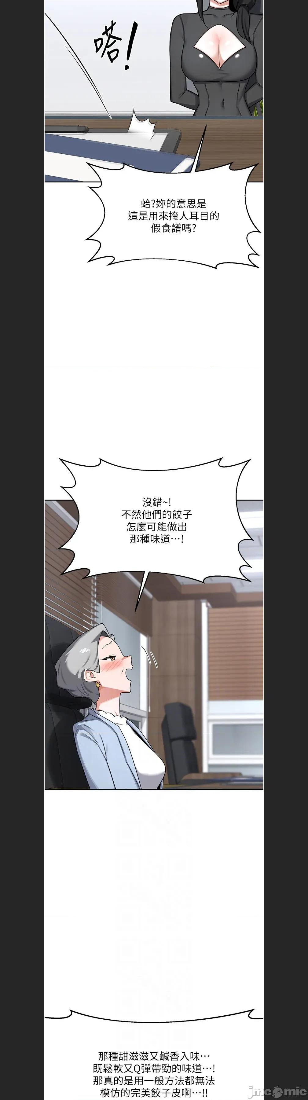 交換計畫 熟女交換計劃c-60 第12页