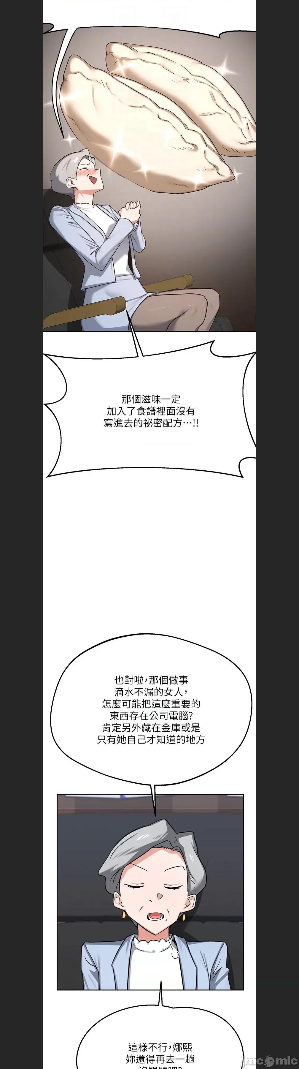 交換計畫 熟女交換計劃c-60 第13页