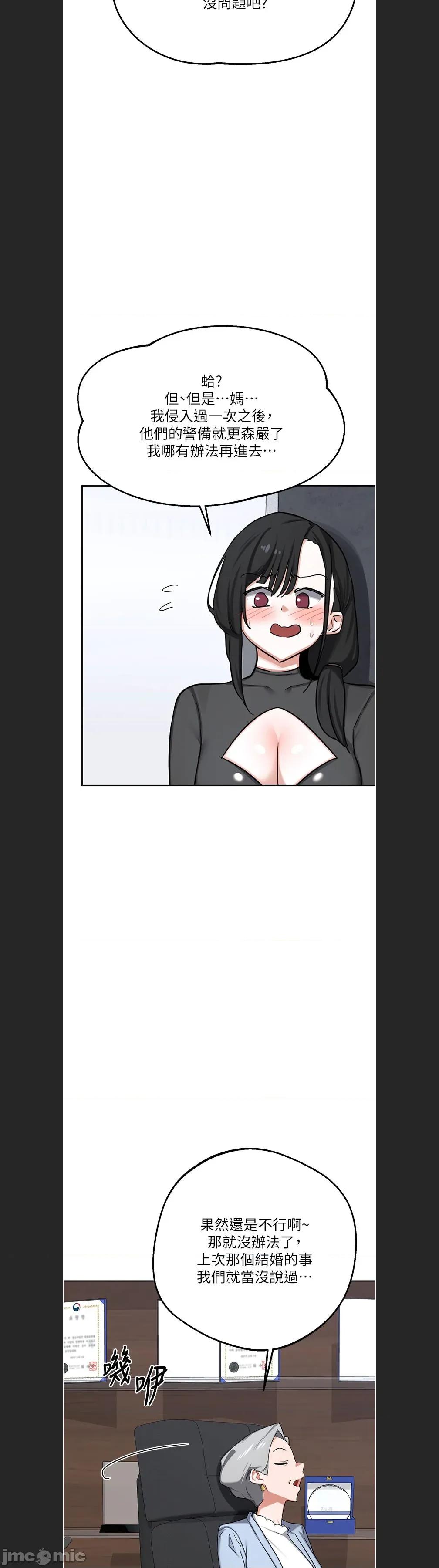 交換計畫 熟女交換計劃c-60 第14页