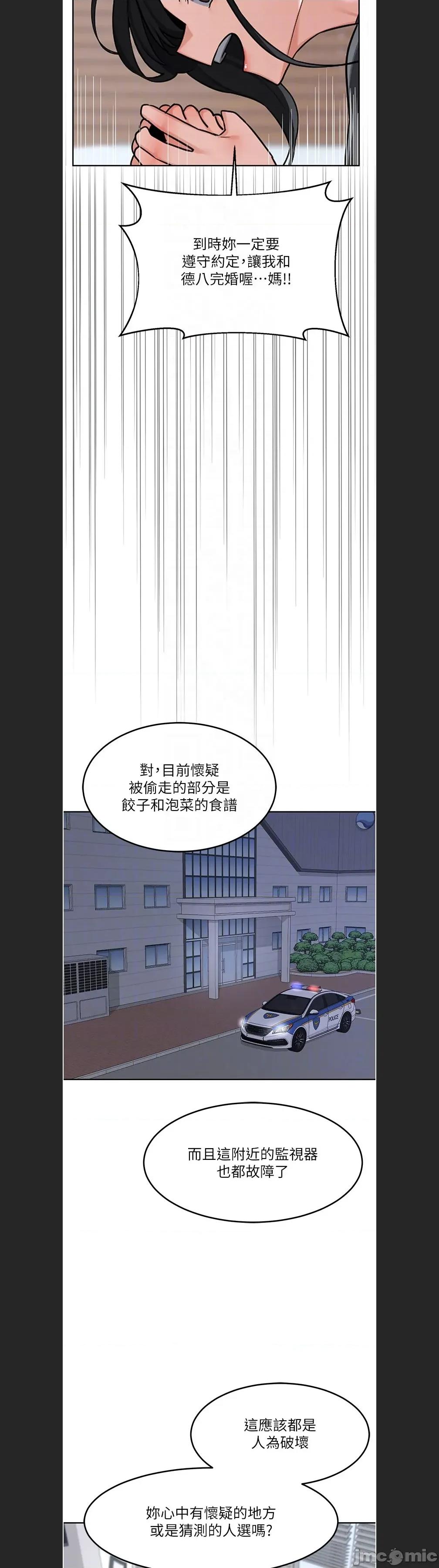 交換計畫 熟女交換計劃c-60 第17页