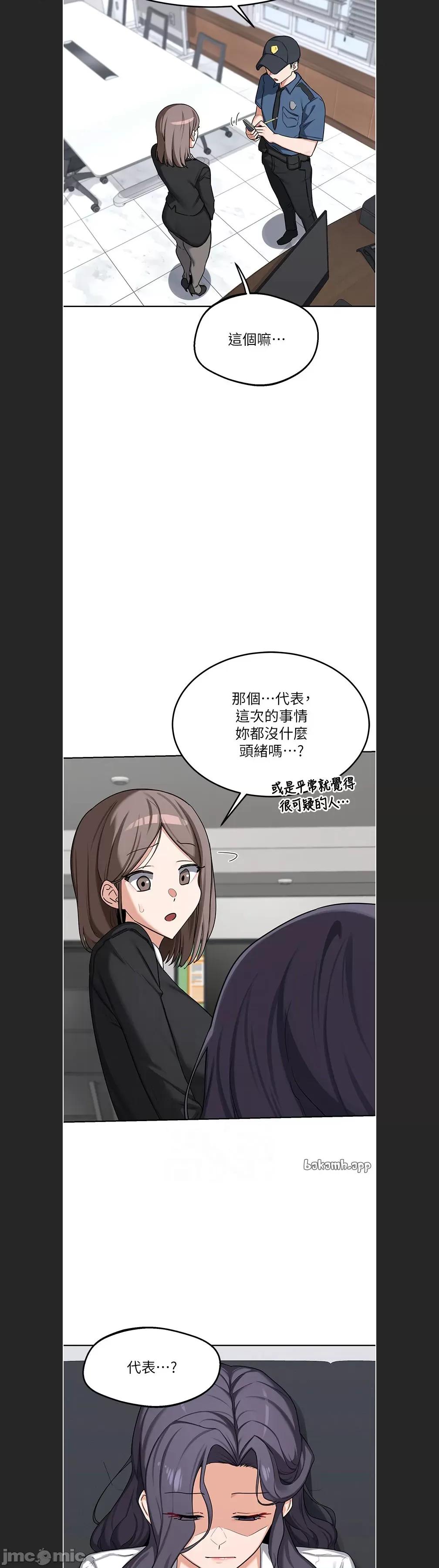 交換計畫 熟女交換計劃c-60 第18页