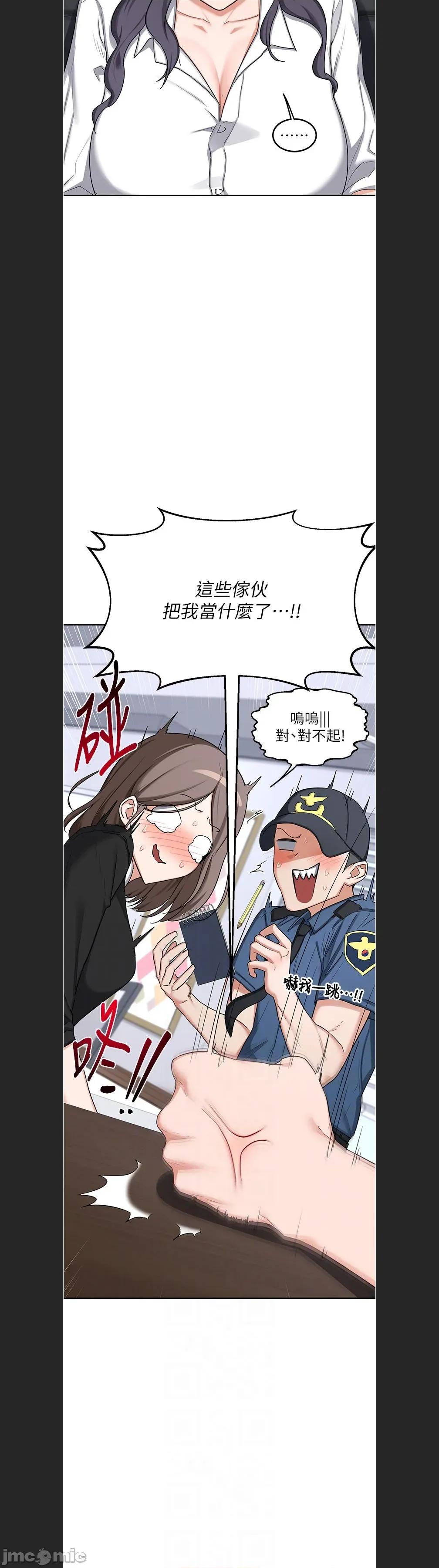 交換計畫 熟女交換計劃c-60 第19页