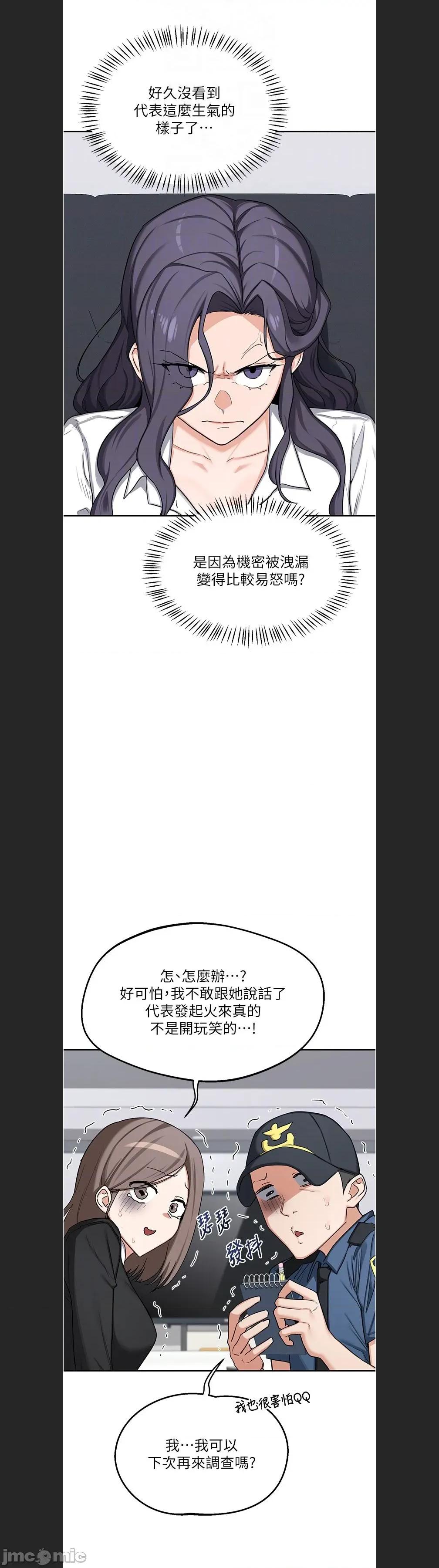 交換計畫 熟女交換計劃c-60 第20页