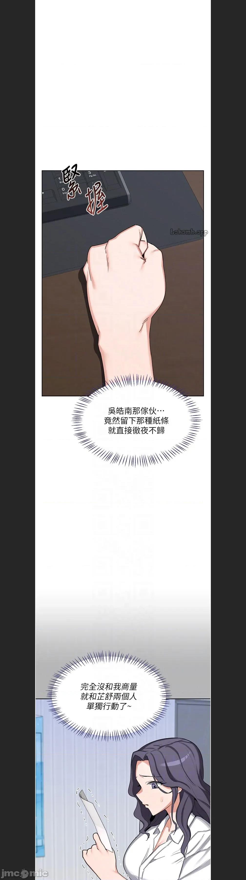 交換計畫 熟女交換計劃c-60 第21页