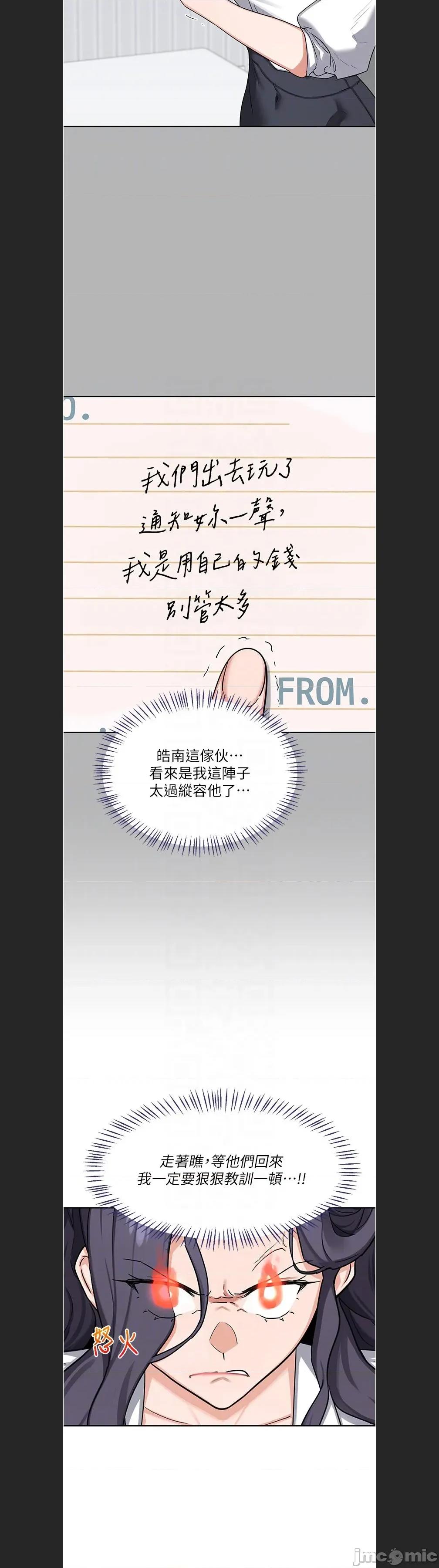 交換計畫 熟女交換計劃c-60 第22页