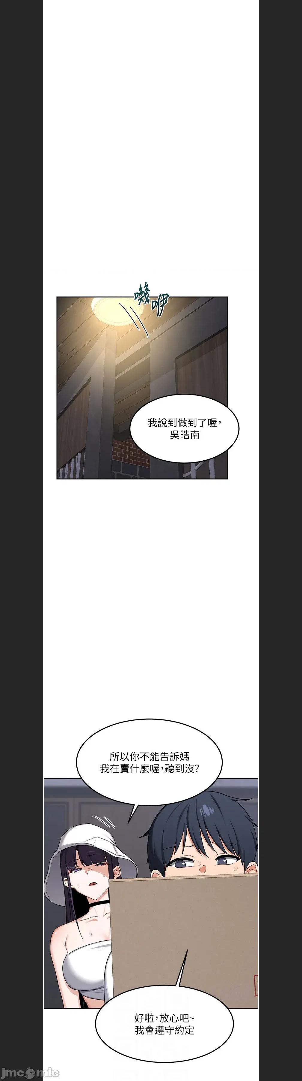 交換計畫 熟女交換計劃c-60 第23页