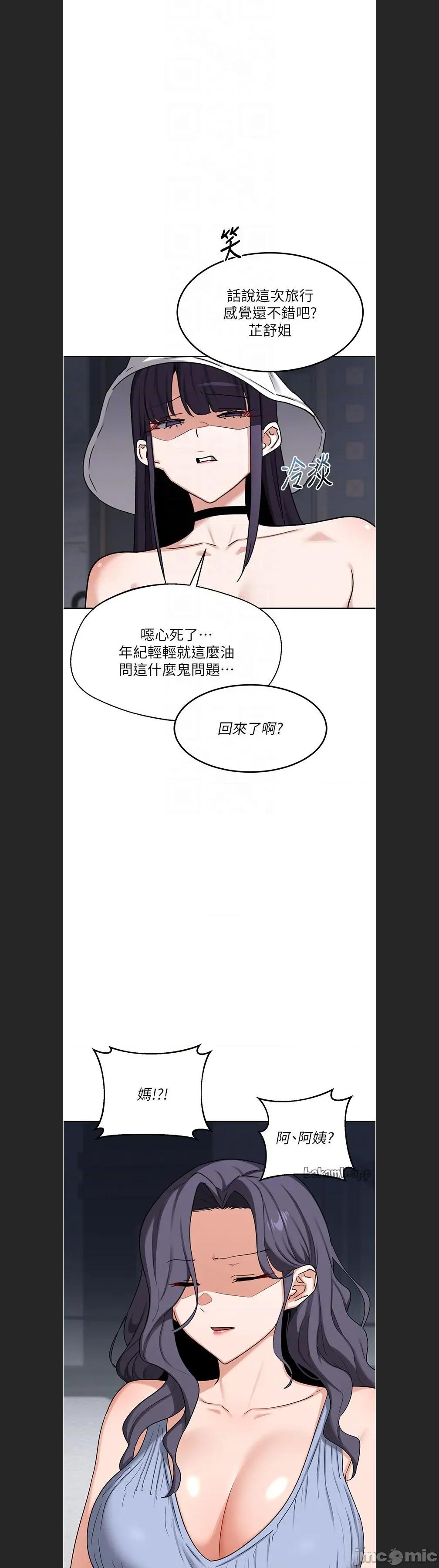 交換計畫 熟女交換計劃c-60 第24页