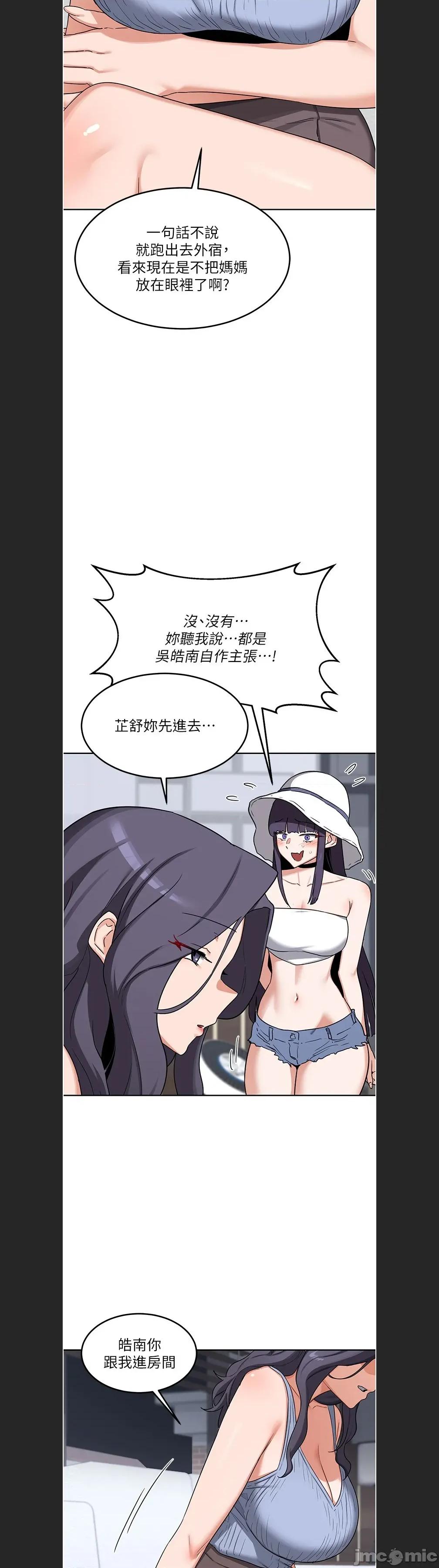 交換計畫 熟女交換計劃c-60 第25页
