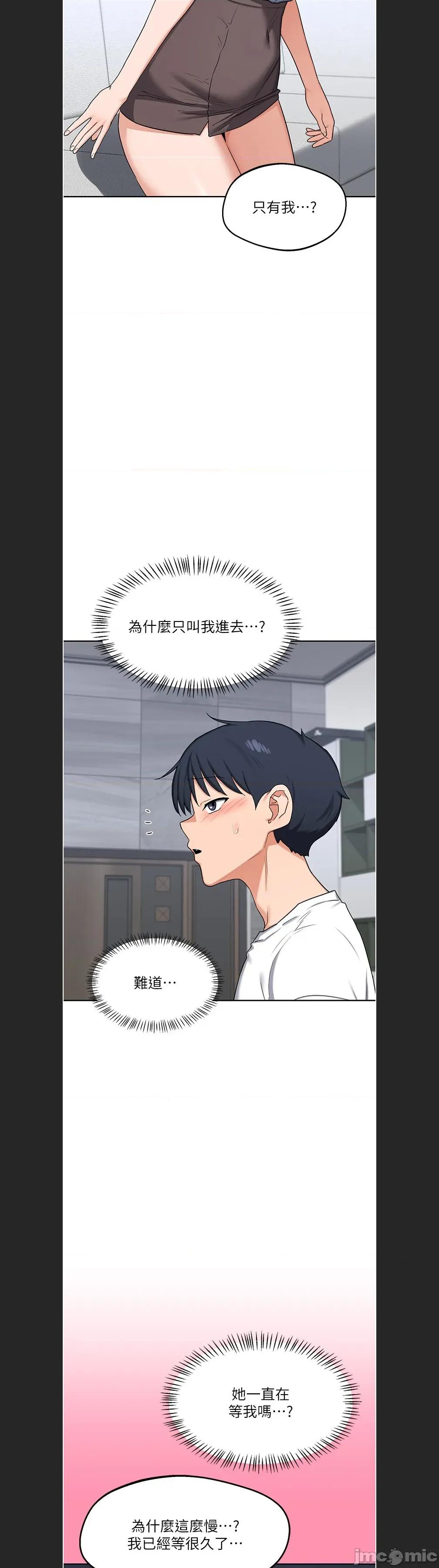 交換計畫 熟女交換計劃c-60 第26页