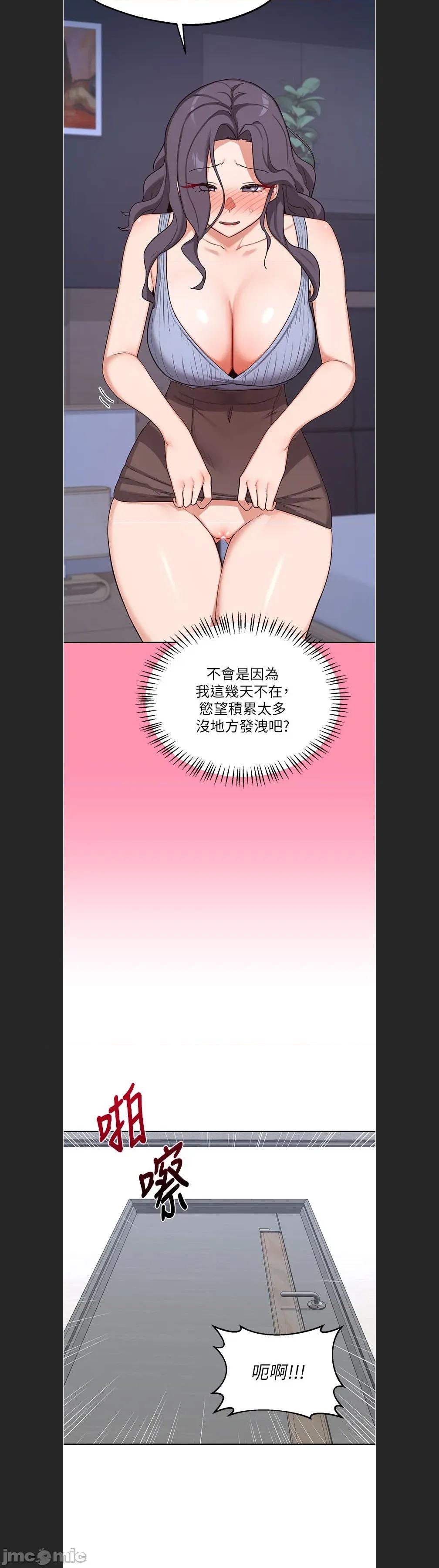 交換計畫 熟女交換計劃c-60 第27页