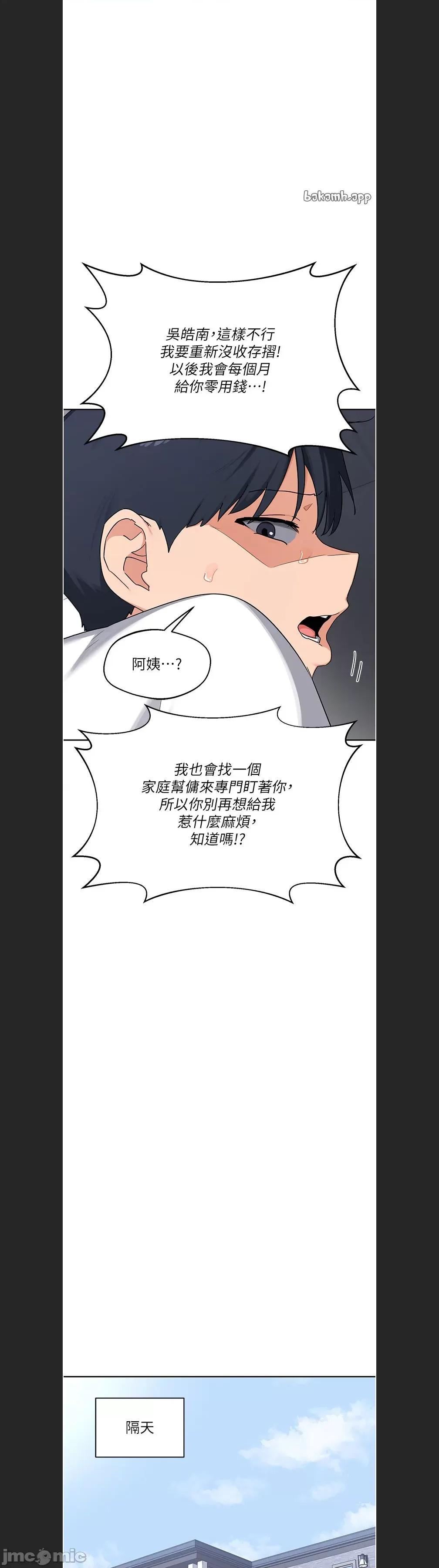 交換計畫 熟女交換計劃c-60 第30页