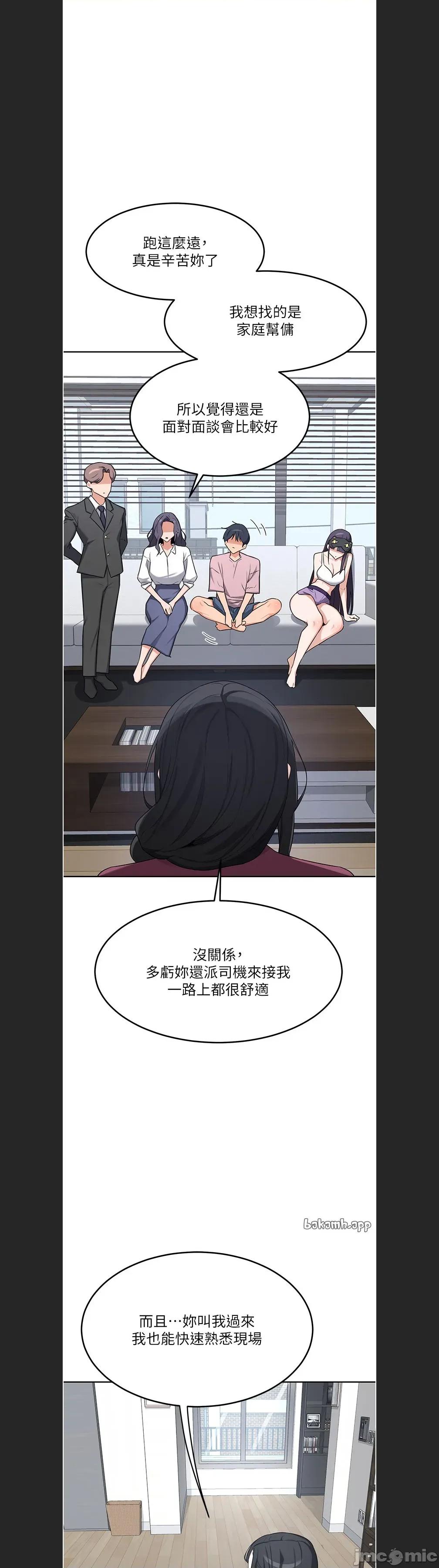 交換計畫 熟女交換計劃c-60 第32页