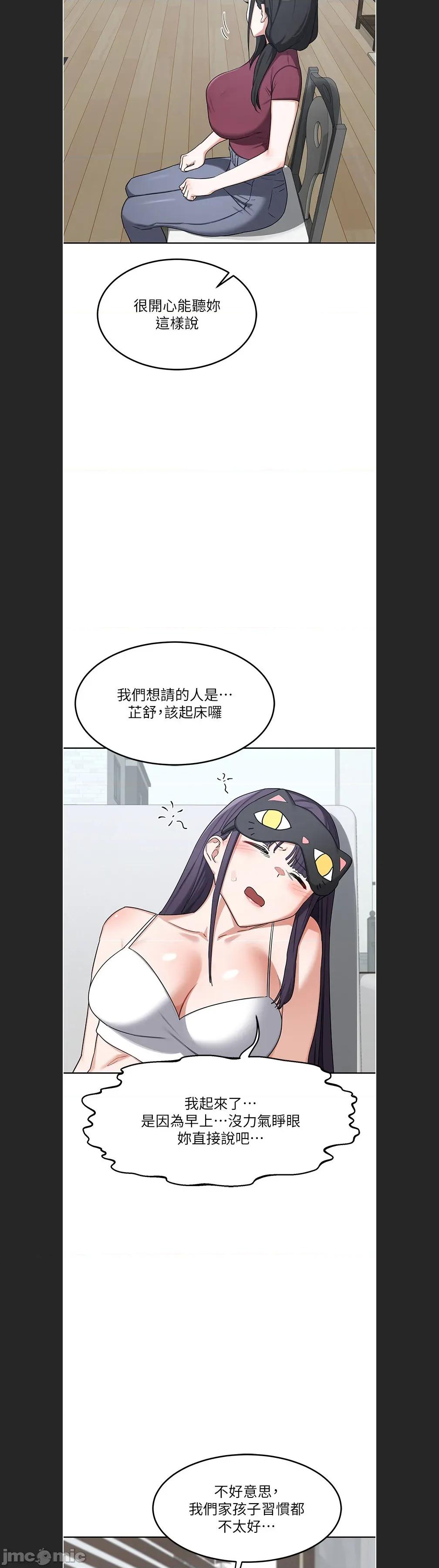 交換計畫 熟女交換計劃c-60 第33页